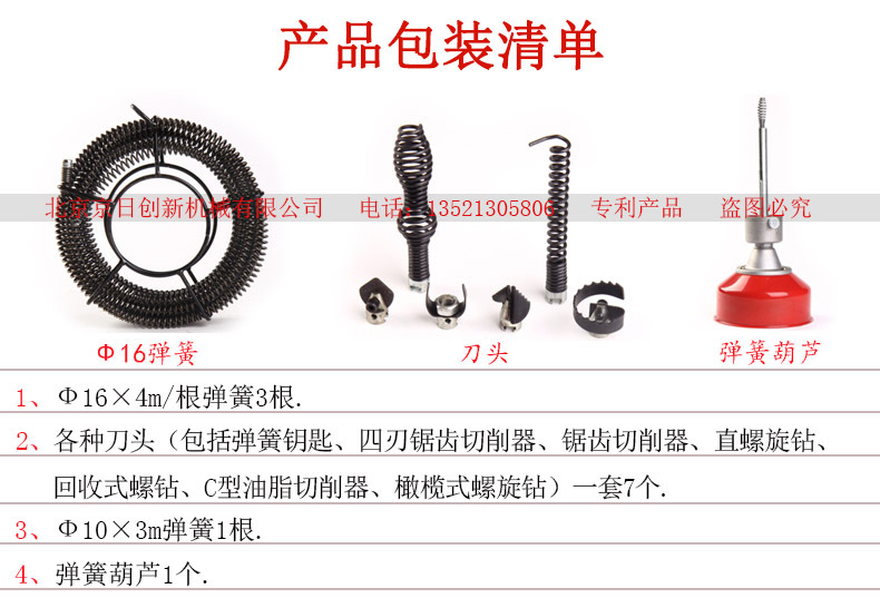 京日100管道疏通机，家用管道疏通机，电动疏通机厂家直销