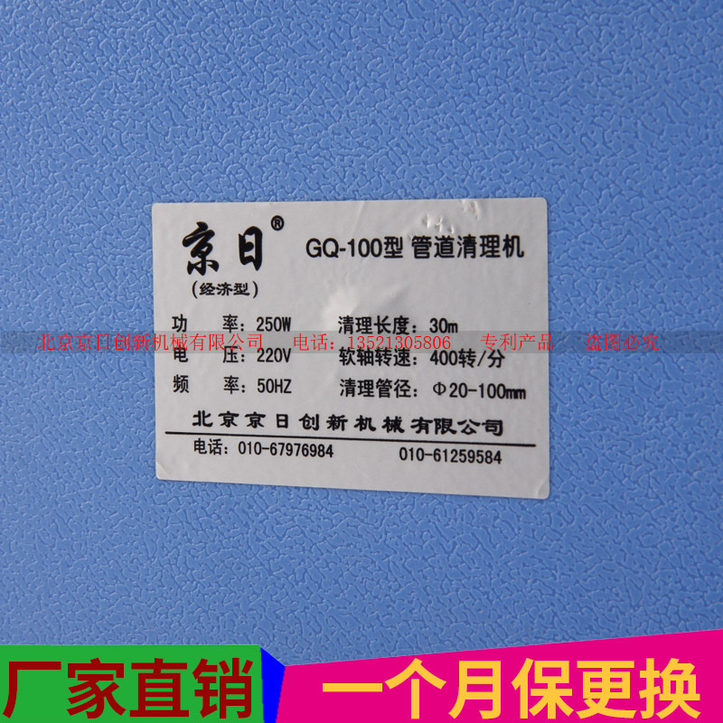 京日100管道疏通机，家用管道疏通机，电动疏通机厂家直销