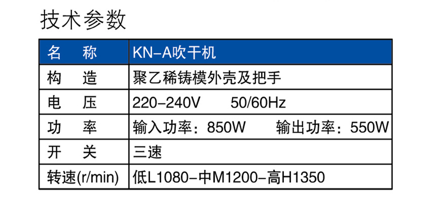 厂家直销定做 KN-A吹干机 大功率酒店超市地面吹干机