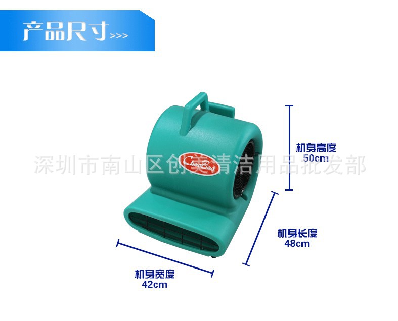 超宝吹干机CB-900 酒店宾馆工厂地毯地面吹风机