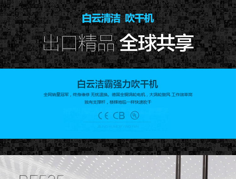 洁霸BF535地面地毯强力吹干机酒店卫生间地面宾馆商场吹风机