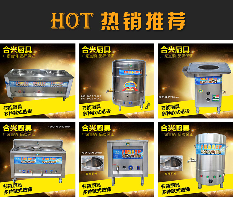 厂家直销（包邮）多功能夹层单头煮面炉 电热或燃气蒸煮炉 煲汤炉