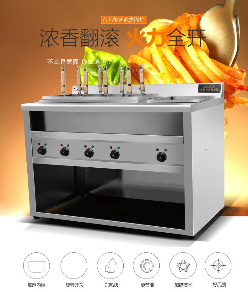 CY-81立式连汤池多功能电热煮面炉 商用台式煮面炉 煤气煮面炉