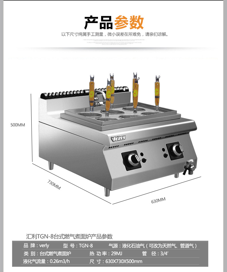 正品汇利 TGN-8 台式燃气煮面炉 商用六头燃气煮面炉/麻辣烫炉