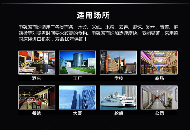 安磁商用电磁煮面炉 九头电热煮面机 六孔电热汤面汤粉 麻辣烫炉