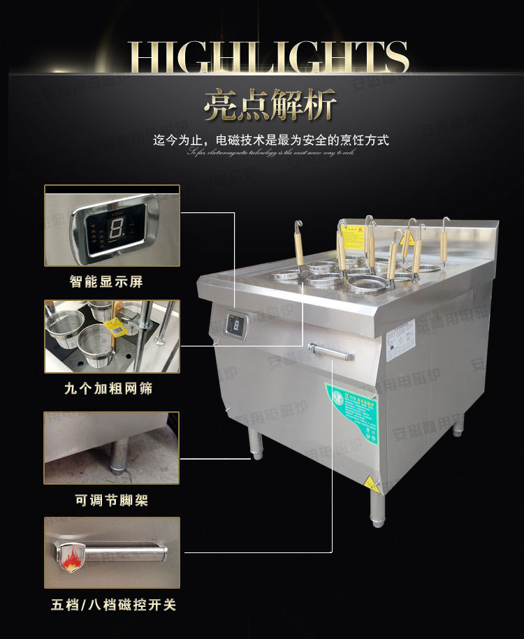 安磁商用电磁煮面炉 九头电热煮面机 六孔电热汤面汤粉 麻辣烫炉