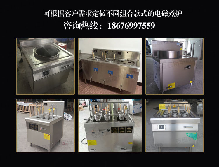 安磁商用电磁煮面炉 九头电热煮面机 六孔电热汤面汤粉 麻辣烫炉
