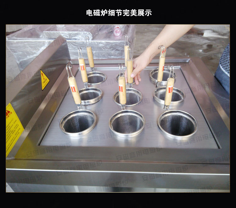 安磁商用电磁煮面炉 九头电热煮面机 六孔电热汤面汤粉 麻辣烫炉
