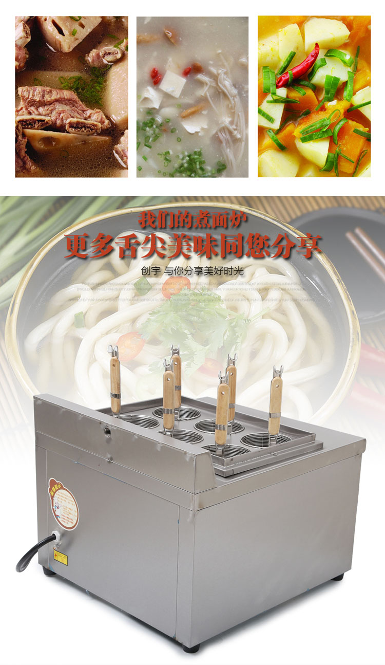 创宇 商用煮麻辣烫机电热汤粉炉燃气煮面机台式六头电热电煮面炉