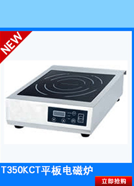 新粤海煮面机|煮面炉|电煮面机|粤海MNLG-6HX喷流式煮面机