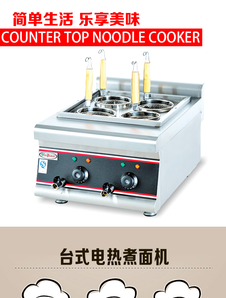 杰冠EH-488台式四头电热煮面炉商用豪华型捞面炉麻辣烫炉煮面机器