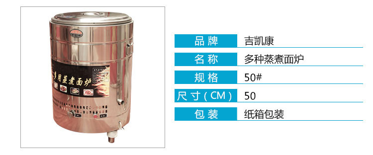 厂家热销圆桶煮面炉不锈钢煮面炉圆筒煮面炉电热燃气蒸煮炉煮面炉