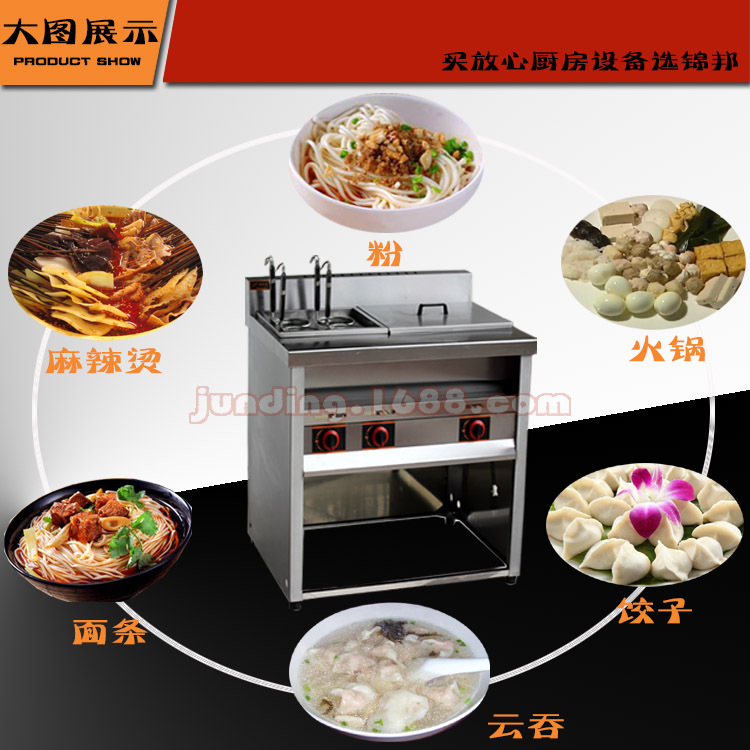 商用多功能四孔带汤池电热煮面炉麻辣烫炉燃气4+1型馄饨炉汤粉炉
