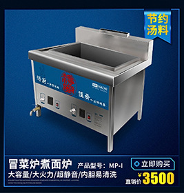 专业供应 商业燃气煮面炉 台式节能煮面炉 不锈钢煮面炉