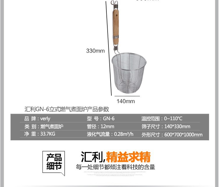 汇利立式燃气六头煮面炉 麻辣烫炉 多功能商用燃气煮炉