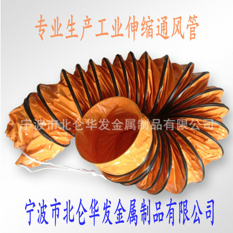 PVC矿用通风管/伸缩管道/尼绒风管/风机盘管