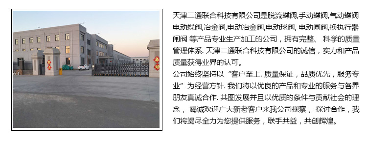 蝶阀 对夹式D71 法兰式D41 /不锈钢蝶阀D71F-16P/电动 气动蝶阀