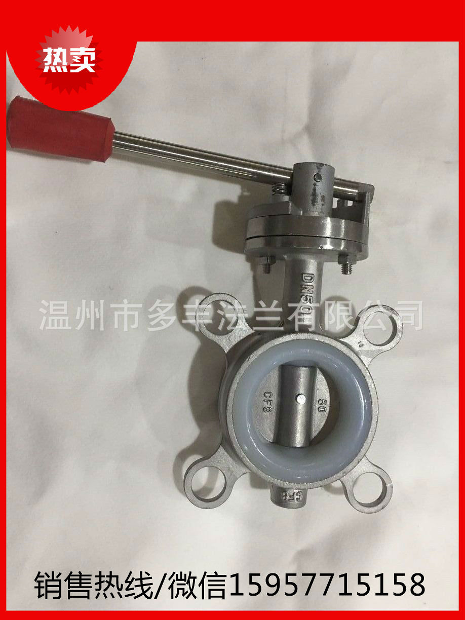 蝶阀 不锈钢对夹蝶阀 不锈钢硬密封蝶阀 涡轮蝶阀