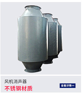 厂家供应风管消声静压箱 耐腐蚀消声器排风扇降噪 阻抗式消声器