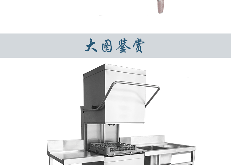 厨都立式提拉式揭盖式超声波洗洗碟刷碗全自动洗碗机 商用洗碗机