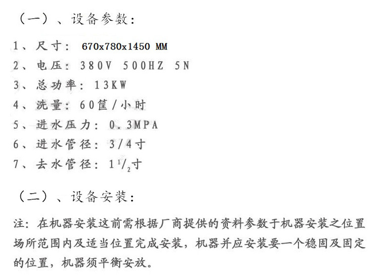 王子西厨E88-2 揭盖式自动洗碗机带工作台 商用 洗碟机 洗杯机