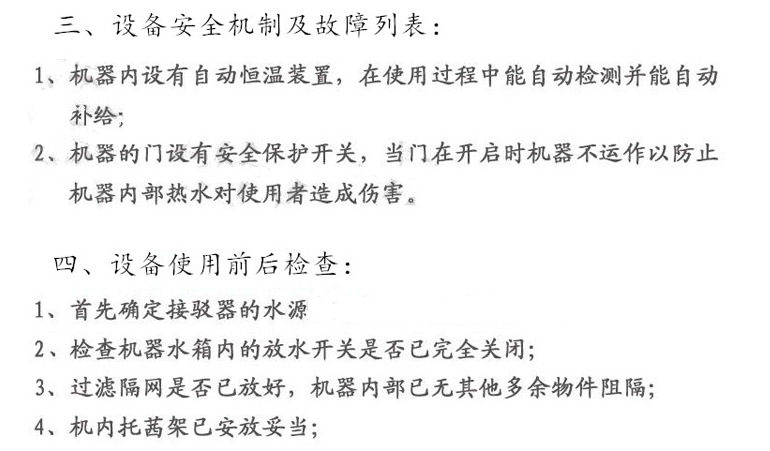 王子西厨E88-2 揭盖式自动洗碗机带工作台 商用 洗碟机 洗杯机