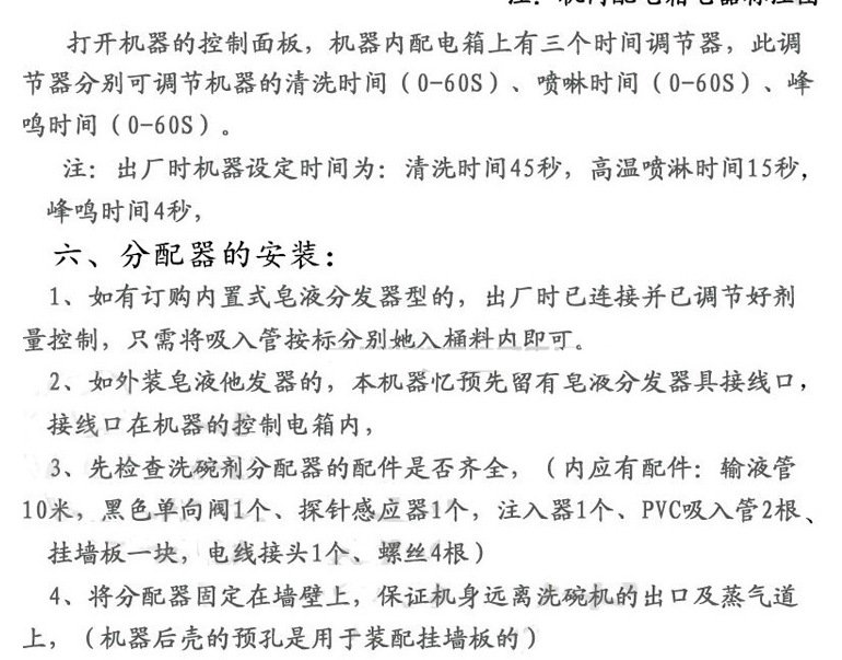 王子西厨E88-2 揭盖式自动洗碗机带工作台 商用 洗碟机 洗杯机