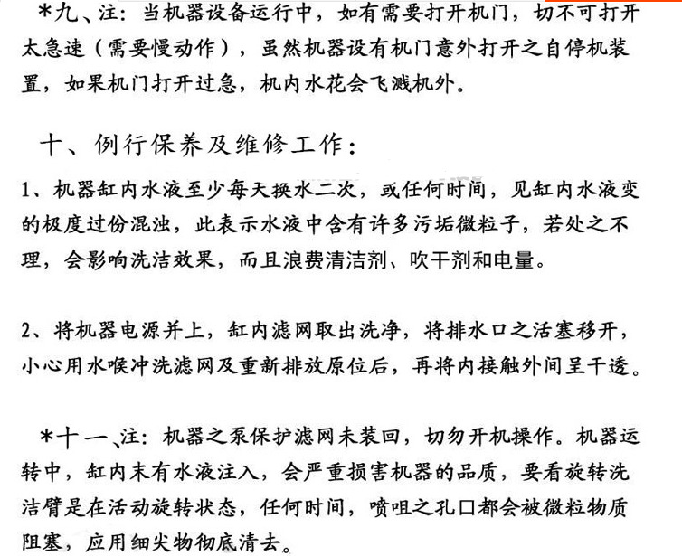 王子西厨E88-2 揭盖式自动洗碗机带工作台 商用 洗碟机 洗杯机