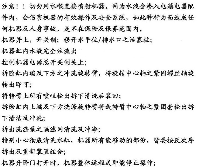 王子西厨E88-2 揭盖式自动洗碗机带工作台 商用 洗碟机 洗杯机