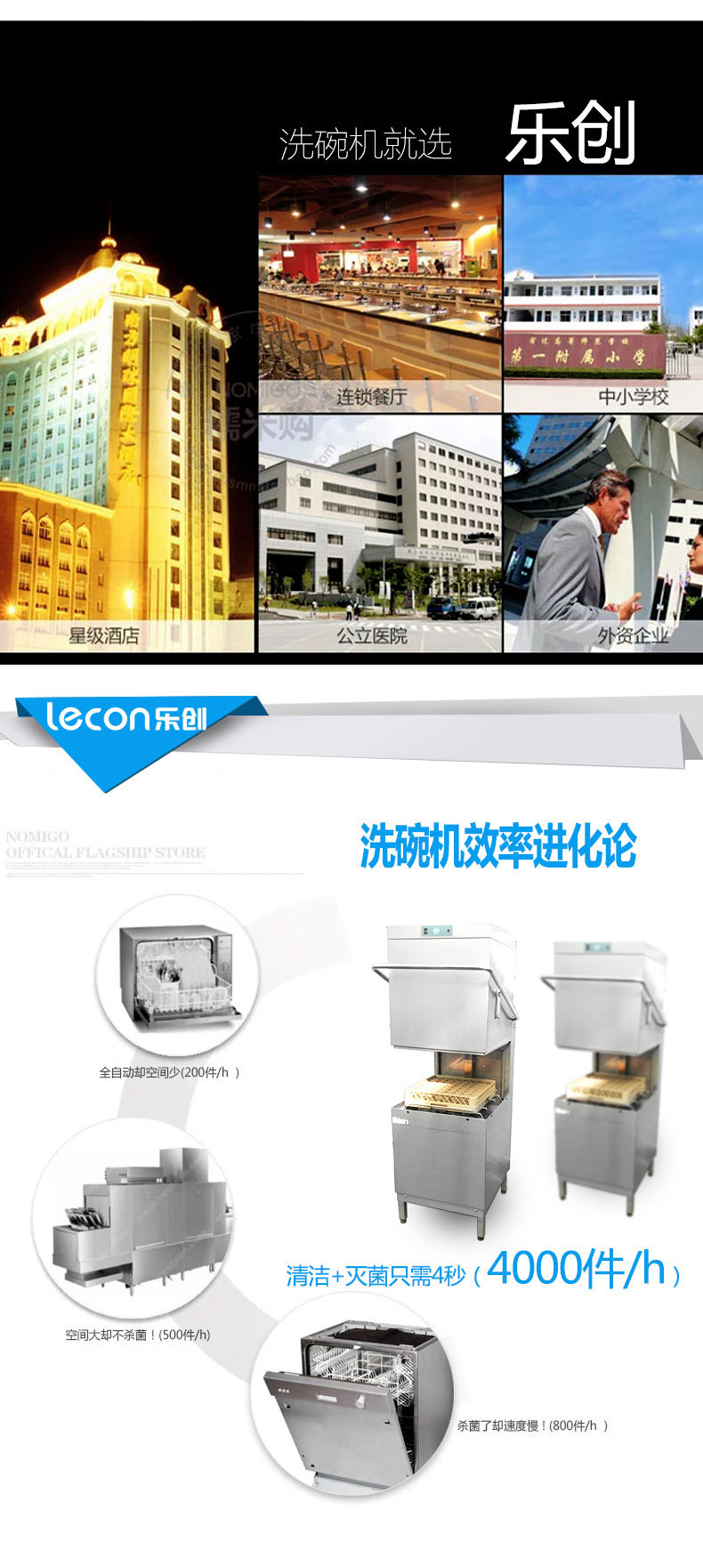 乐创立式提拉式揭盖式超声波洗洗碟刷碗全自动洗碗机 商用洗碗机