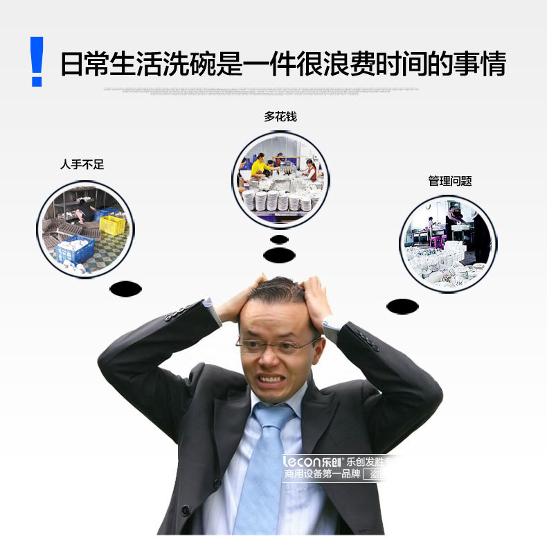 乐创立式提拉式揭盖式超声波洗洗碟刷碗全自动洗碗机 商用洗碗机