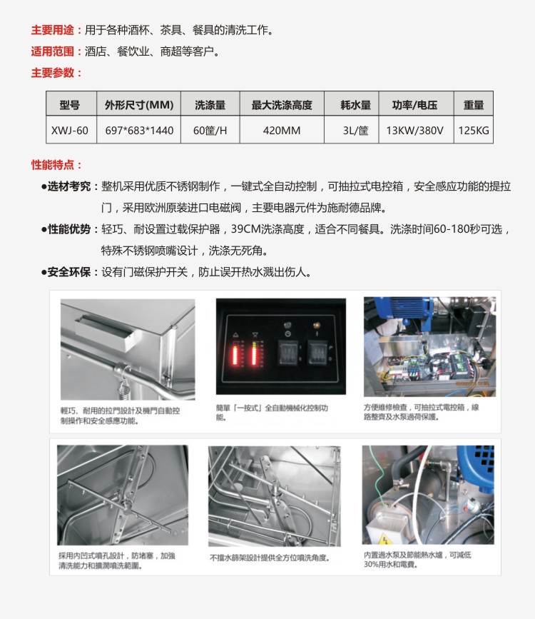 篮传式洗碗机 商用酒店食堂饭店洗碗 小型清洗机 自动洗碗