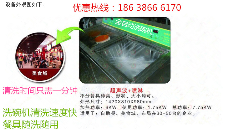 郑州商用洗碗机价格 酒店洗碗机 洗碗机