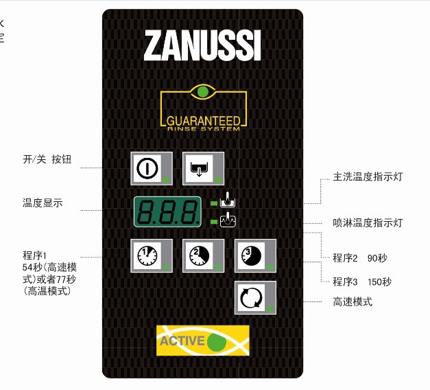 ZANUSSI扎努西揭盖式洗碗机 505087/505088