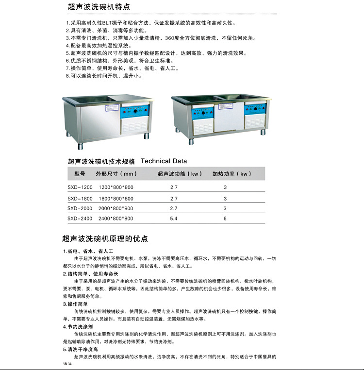 长龙式 商用洗碗机 电热 BD-2000型洗碗机 操作简单