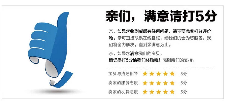 满意打5分