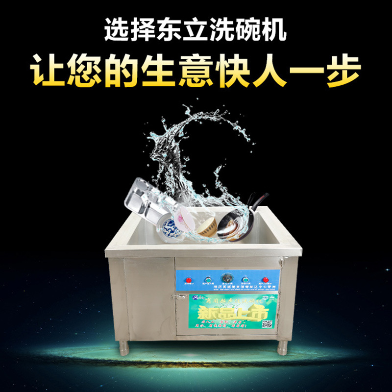 东立商用1.8米超声波洗碗机洗菜洗碟刷碗全自动洗碗机、可定做