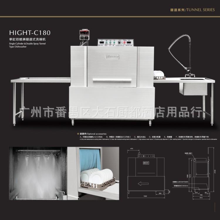 有田 单缸双喷淋隧道式洗碗机 通道式洗碗机 商用洗碗机批发C180