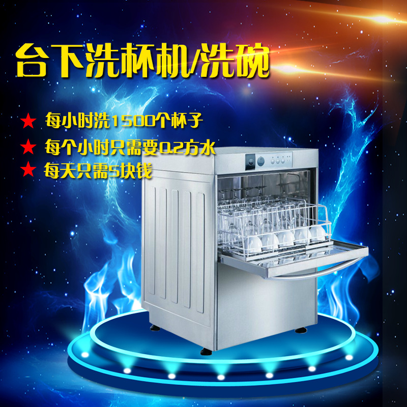 商用洗碗机 洗杯机咖啡厅小型KTV酒吧会所洗碗机威顺UD-1