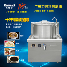 煲仔炉商用电磁加热，嵌入式凹面炉 免费定制食堂炒菜机电大锅灶