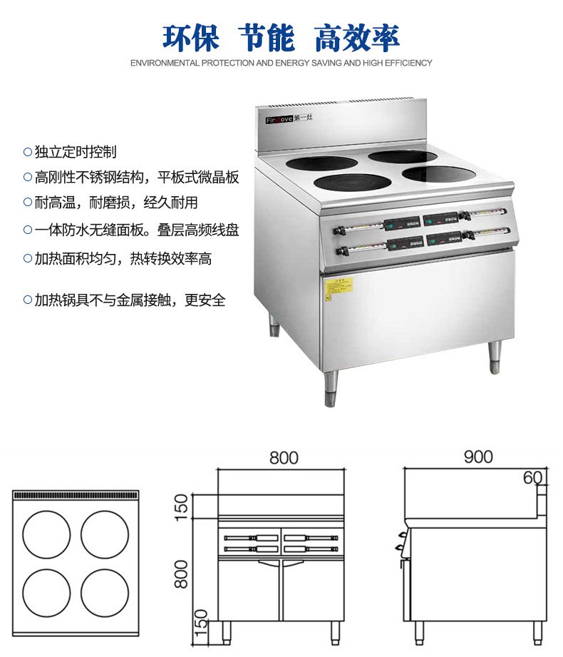 专业供应节能商用电磁大炒炉四头煲仔炉 电磁单头大锅灶 商用