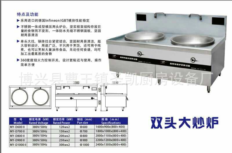 批发商用不锈钢电磁大锅灶电磁低烫灶煲仔炉电磁设备