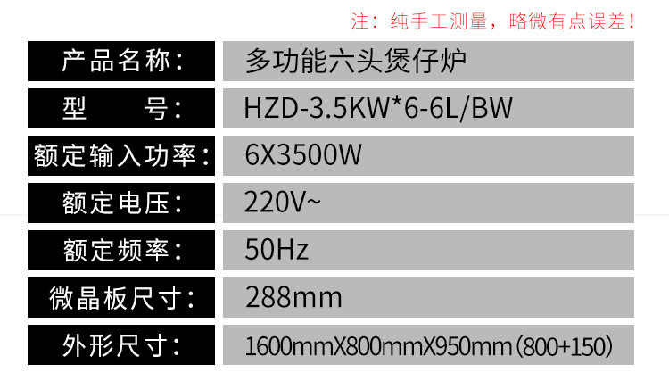 海智达商用电磁炉 六眼煲仔炉3500w六头电磁灶带保温格多头电磁炉