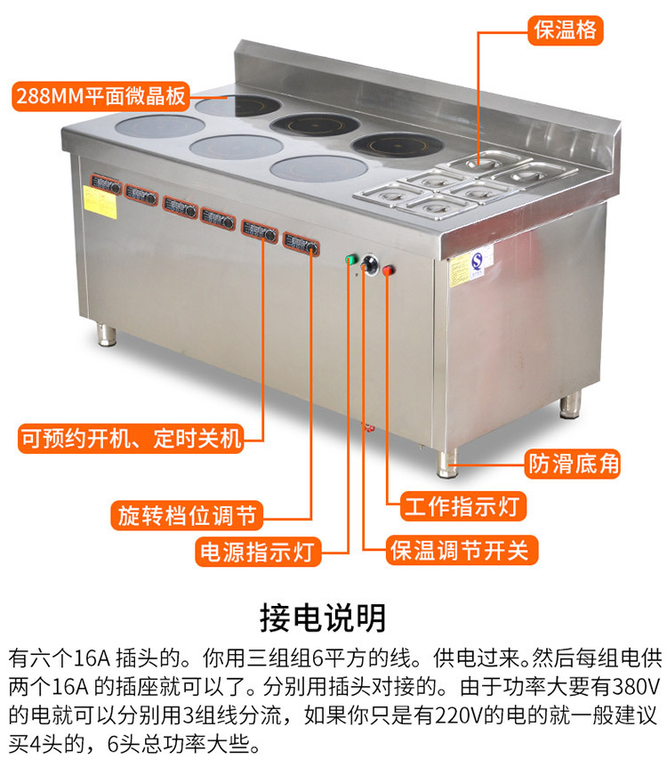 海智达商用电磁炉 六眼煲仔炉3500w六头电磁灶带保温格多头电磁炉