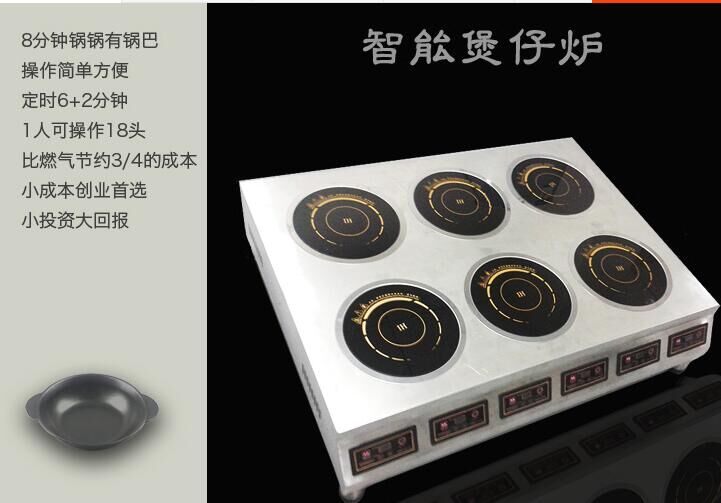 欧堡罗煲仔炉批发商用不锈钢厨房设备智能煲仔饭机 六头电磁炉灶