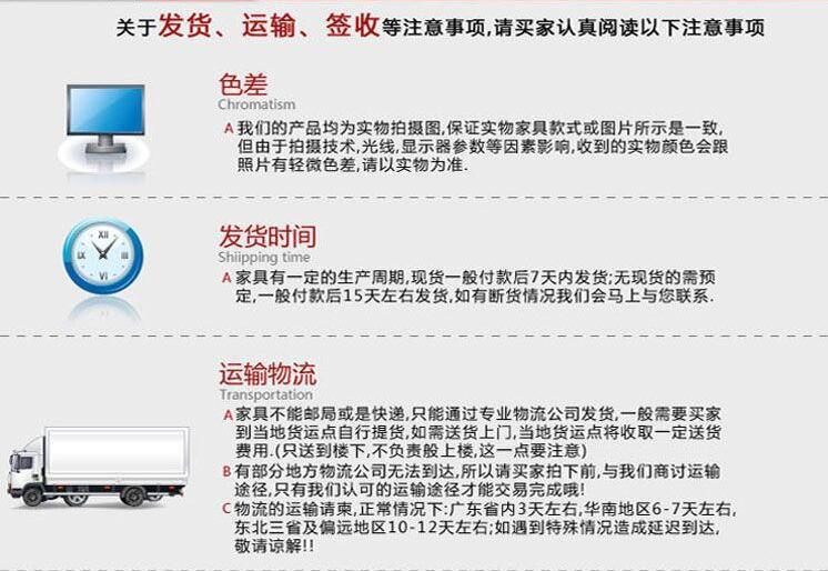 买家须知【色差、发货周期、运输】