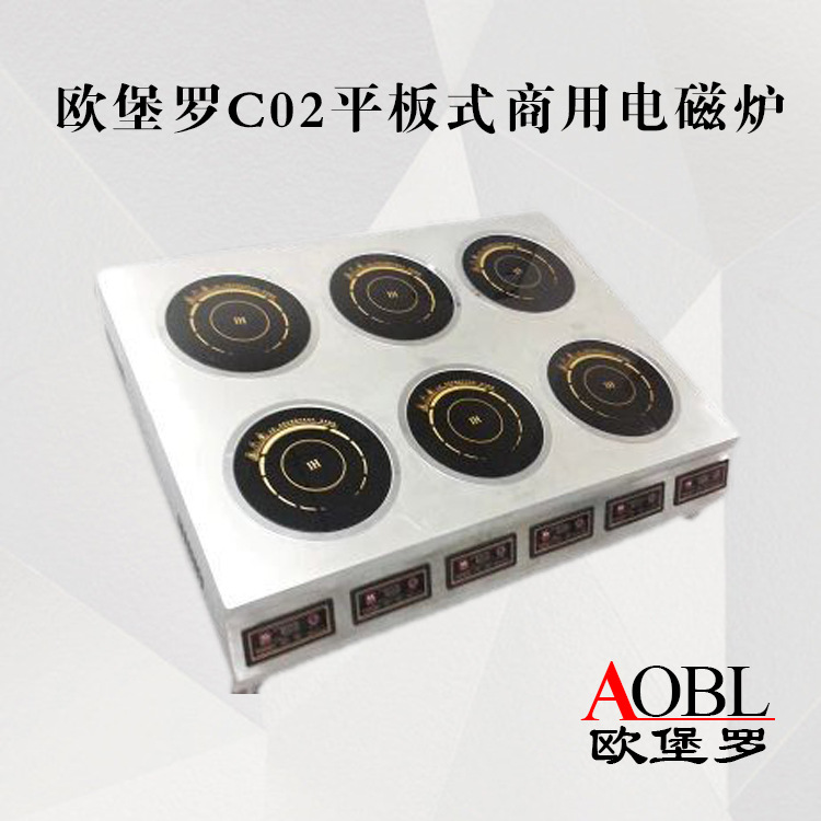 欧堡罗煲仔炉批发商用不锈钢厨房设备智能煲仔饭机 六头电磁炉灶