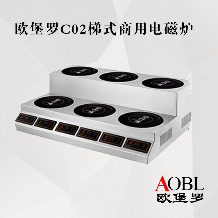 欧堡罗煲仔炉批发商用不锈钢厨房设备智能煲仔饭机 六头电磁炉灶