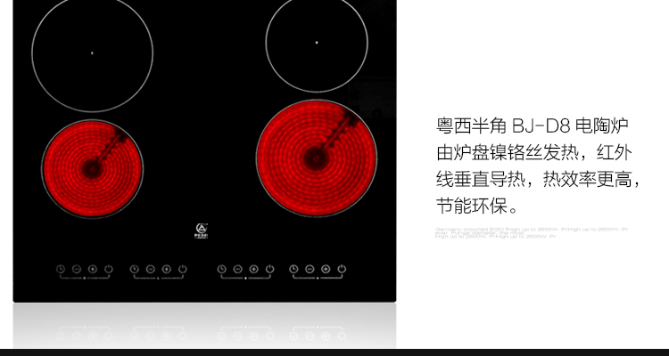 PEGEI 嵌入式电陶炉四眼四头电磁炉德国进口四灶煲仔炉家用商用