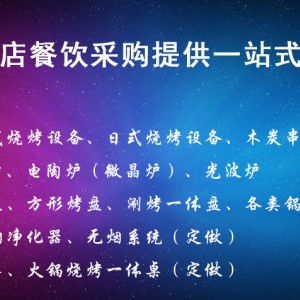 欧堡罗煲仔炉批发商用不锈钢厨房设备智能煲仔饭机 六头电磁炉灶